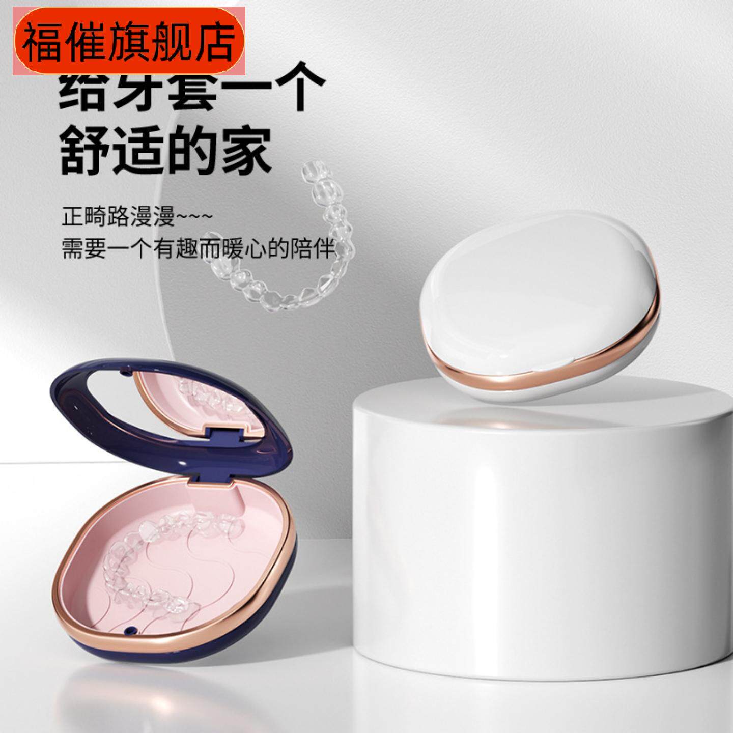 牙套收纳盒带镜防尘设计｜牙齿小