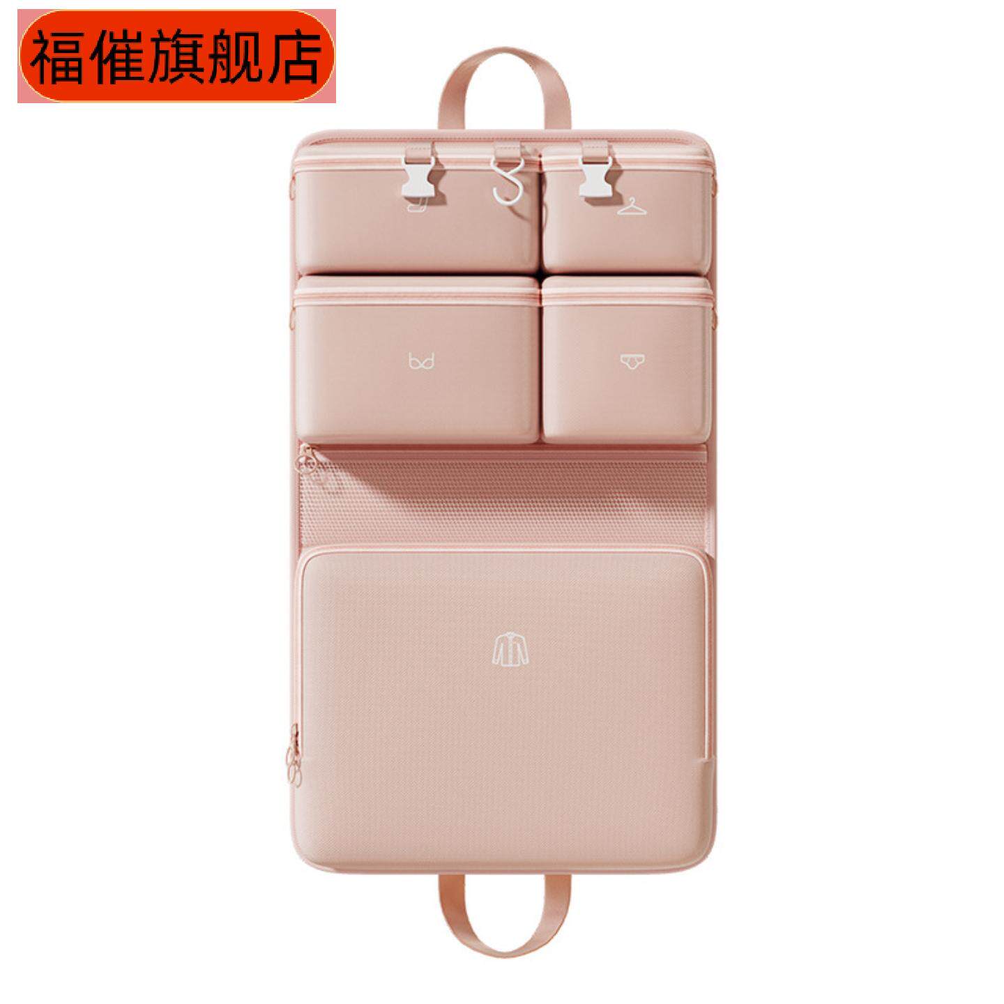 旅行收纳七合一套装内衣内裤分装
