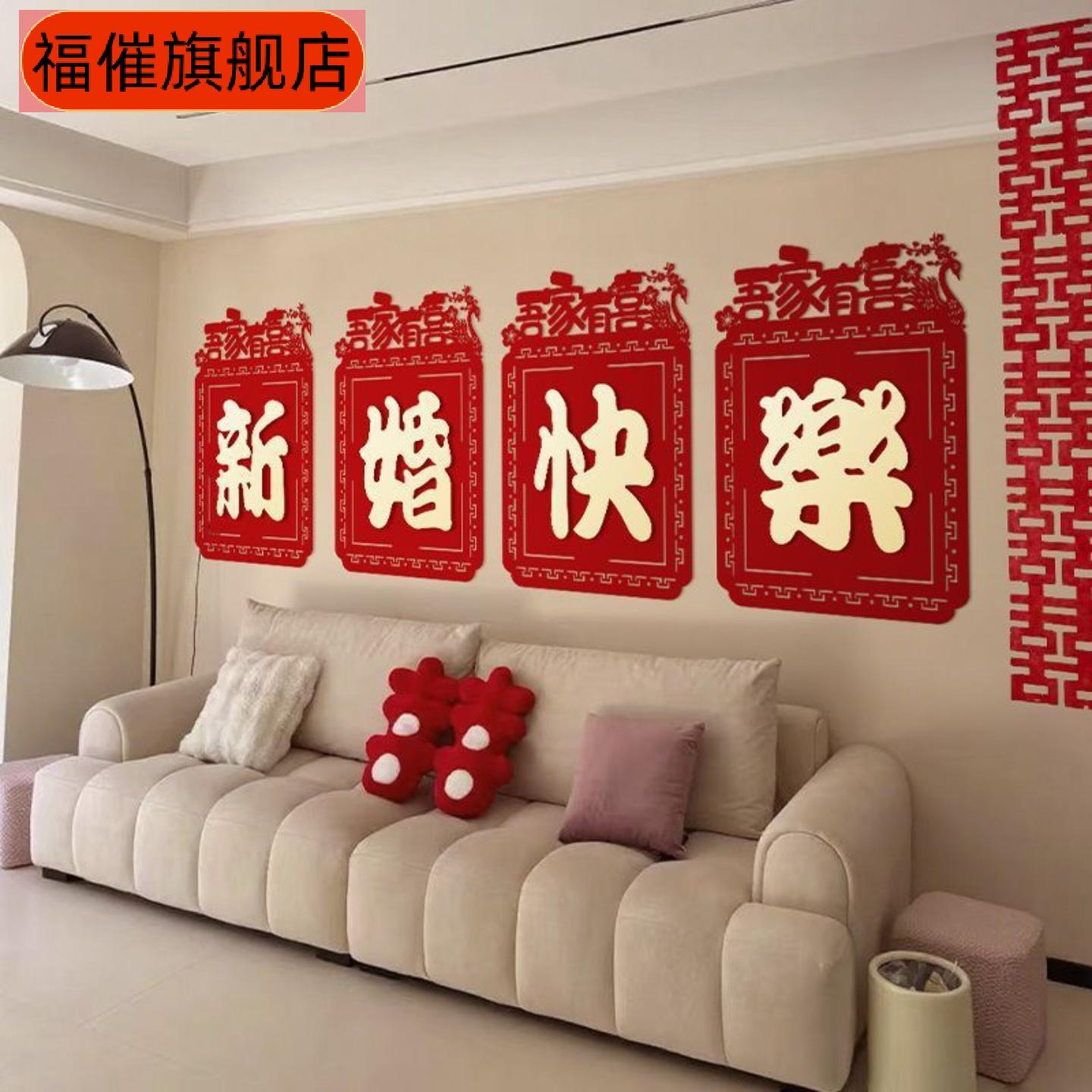 婚房背景墙布置结婚庭院围墙外墙