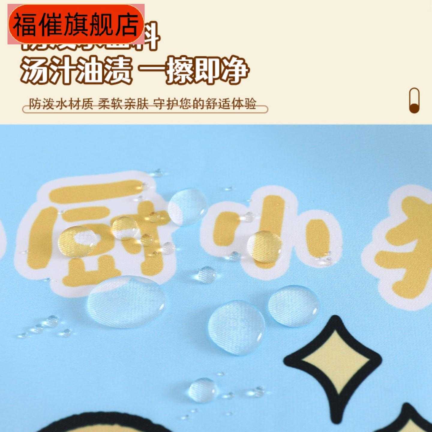 新款超萌卡通防水围裙|成人厨房
