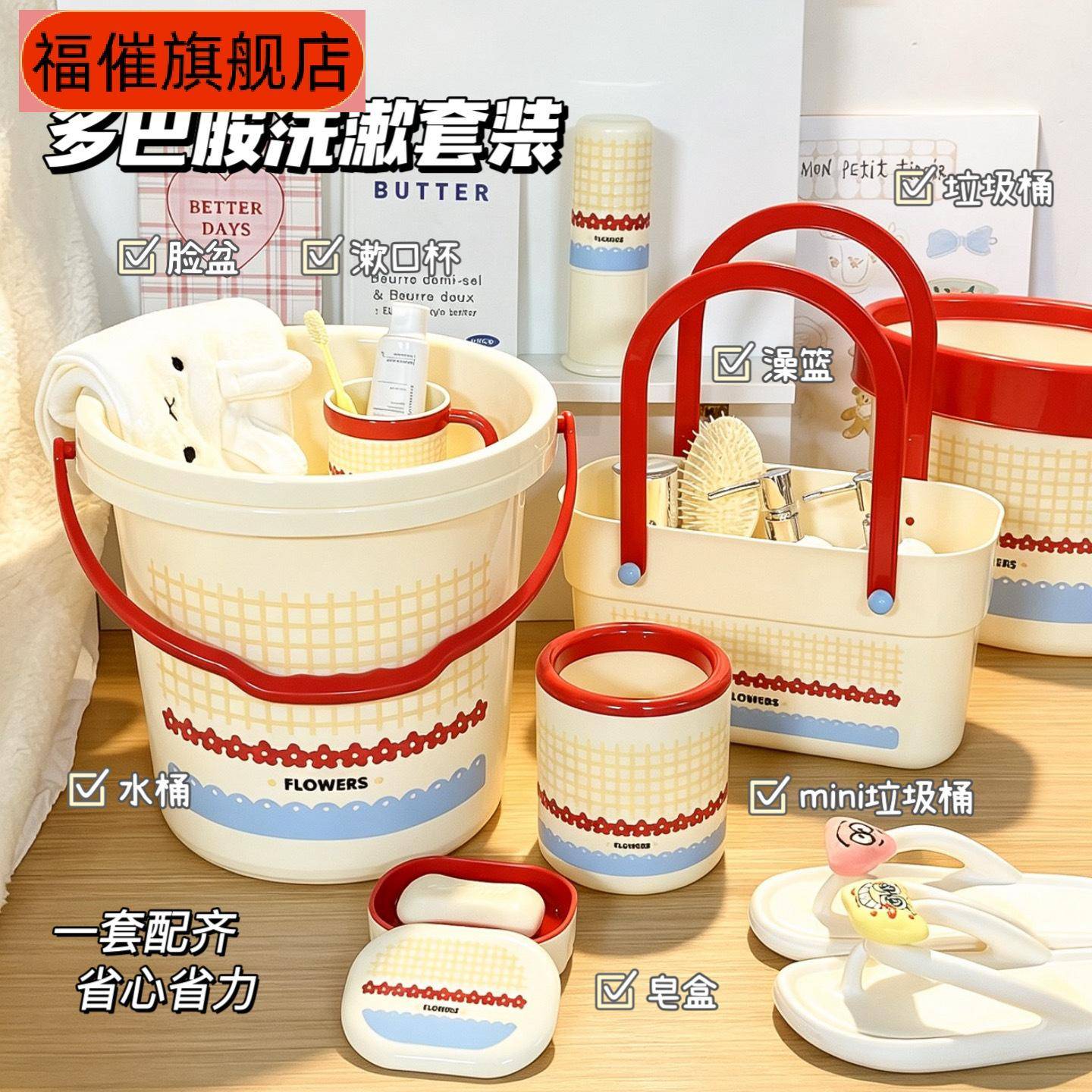 开学季大学生宿舍洗漱套装牙杯