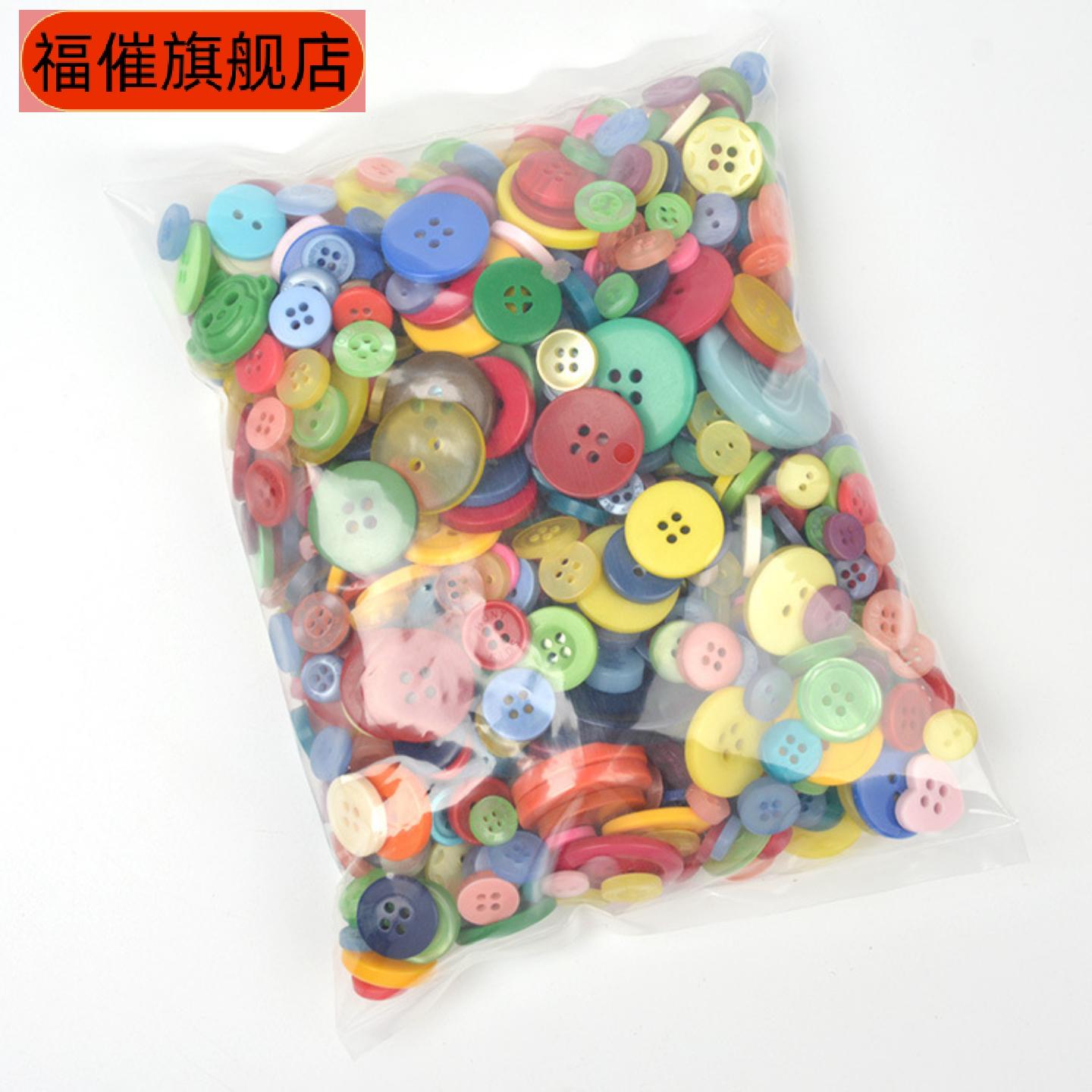 现货圆形混装彩色树脂纽扣手工