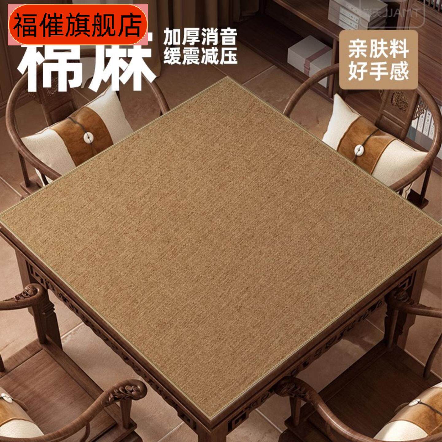 亚麻加厚消音麻将桌布防滑护眼