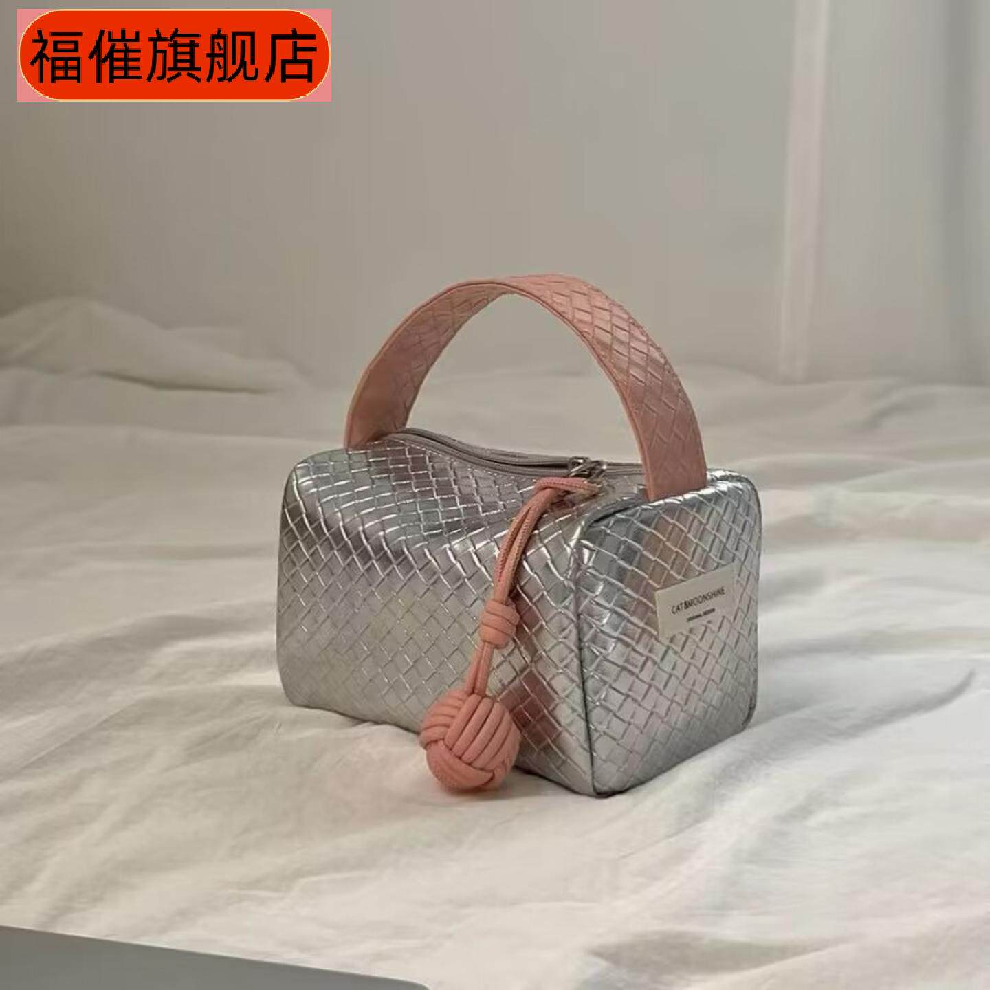 银粉拼色编织纹手拎化妆包