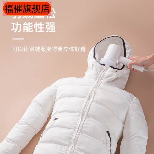 羽绒服蓬松速干袋电吹风机专用