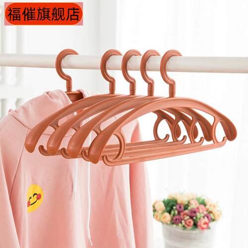 家用塑料大号多功能防滑晾衣架｜