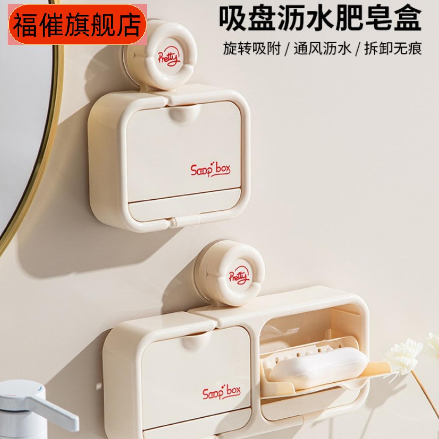 免打孔挂壁吸盘翻盖香皂盒浴室