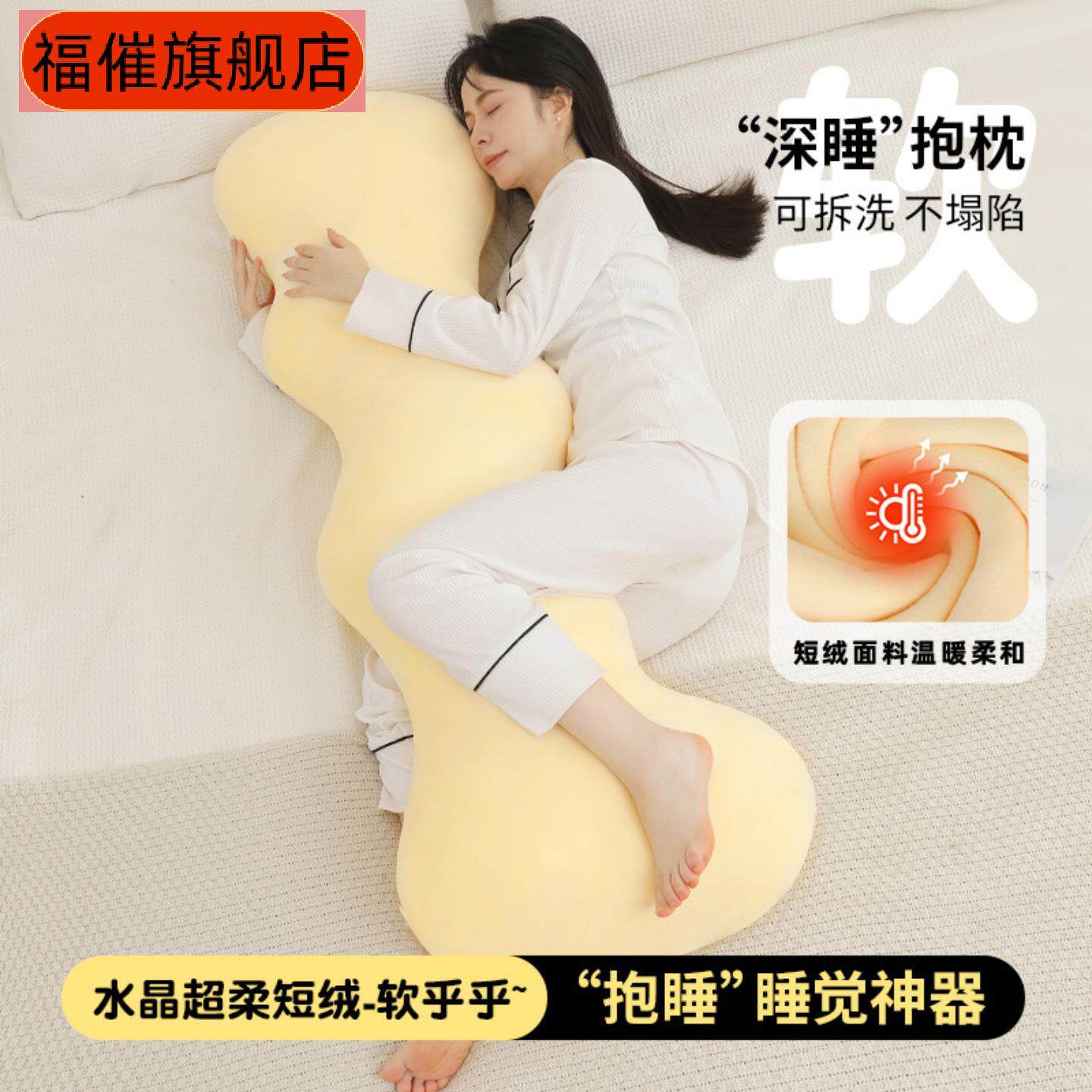 冰丝可拆洗孕妇侧睡抱枕靠垫