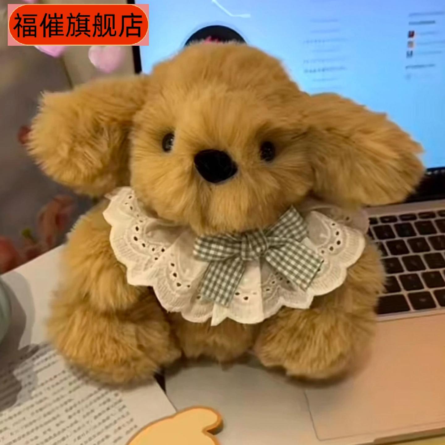 手工录音小金毛玩偶DIY材料包