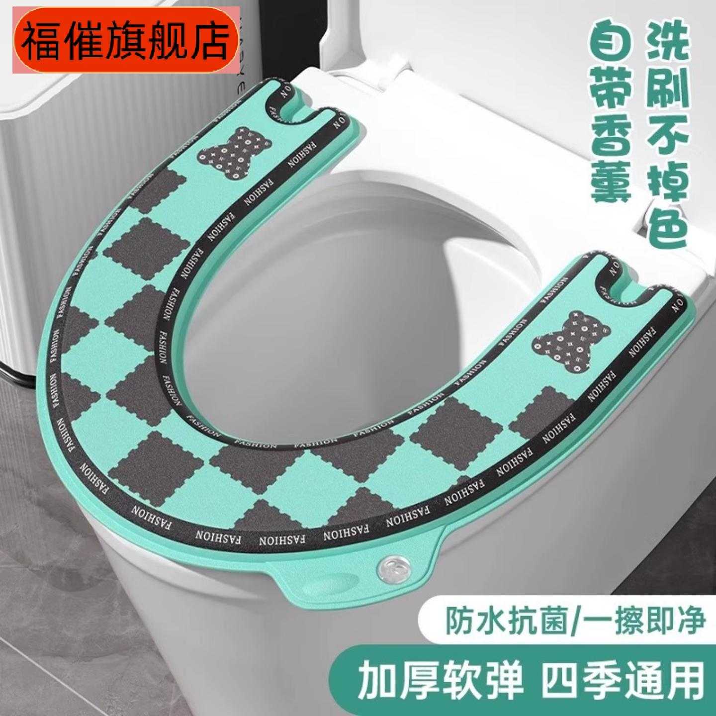 自带香薰马桶垫四季防水轻奢加厚
