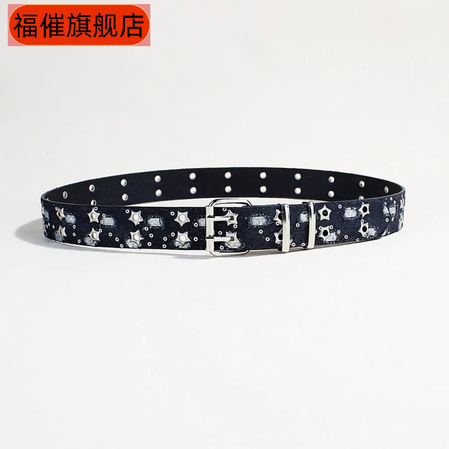 朋克风星星双排扣腰带韩版牛仔裤