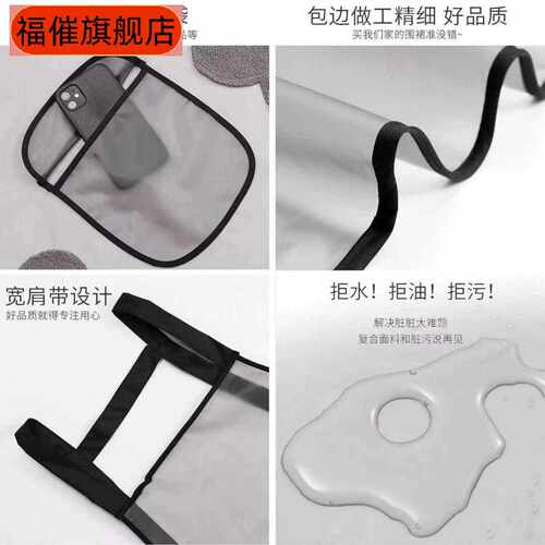 围裙半透明防水防油女款背带兔