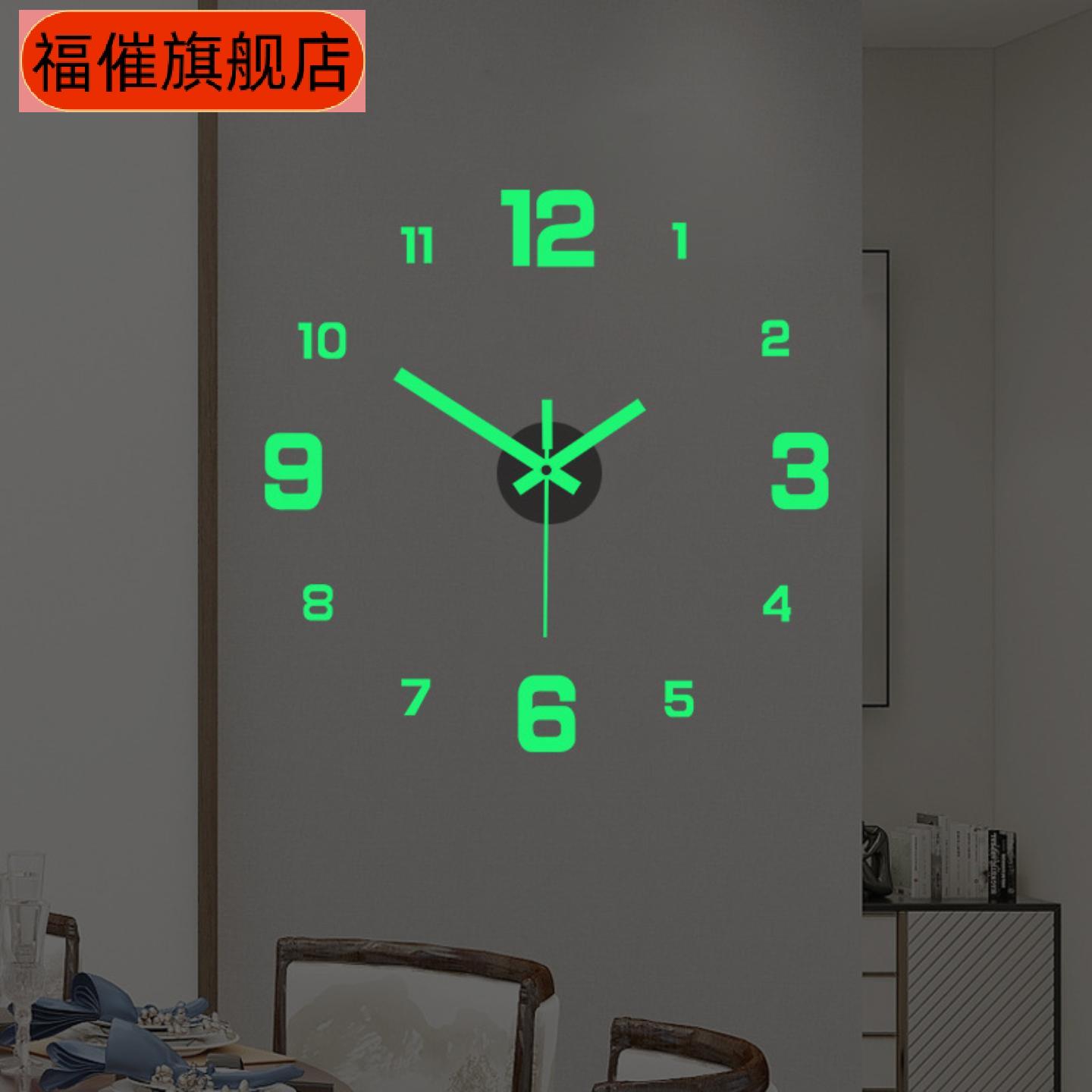 创意简约个性夜光数字墙贴钟|