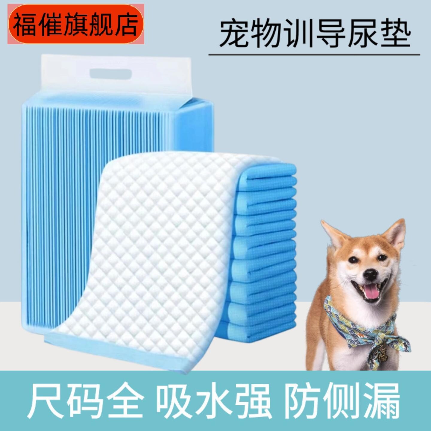 一次性加厚除臭宠物尿垫猫狗通用
