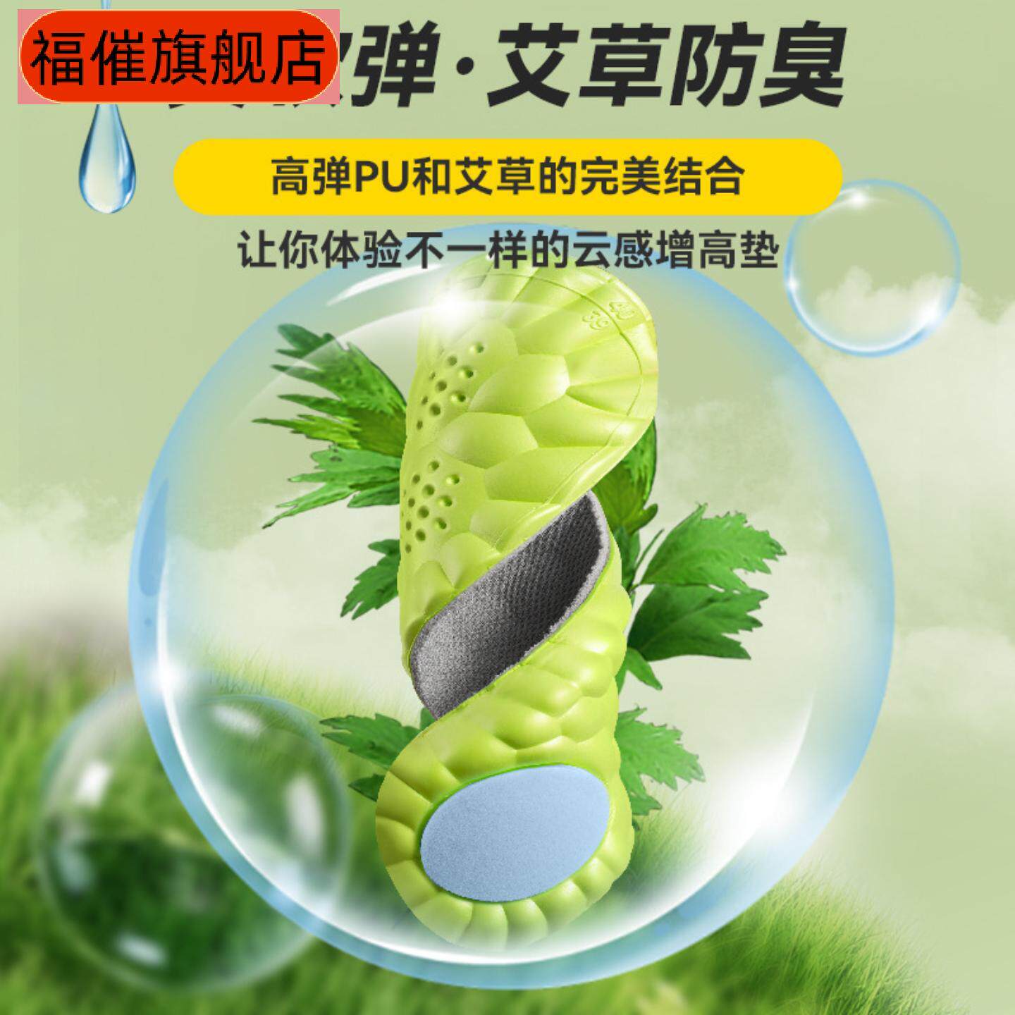 增高鞋垫男士女马丁靴吸汗防臭运动隐形内增高垫