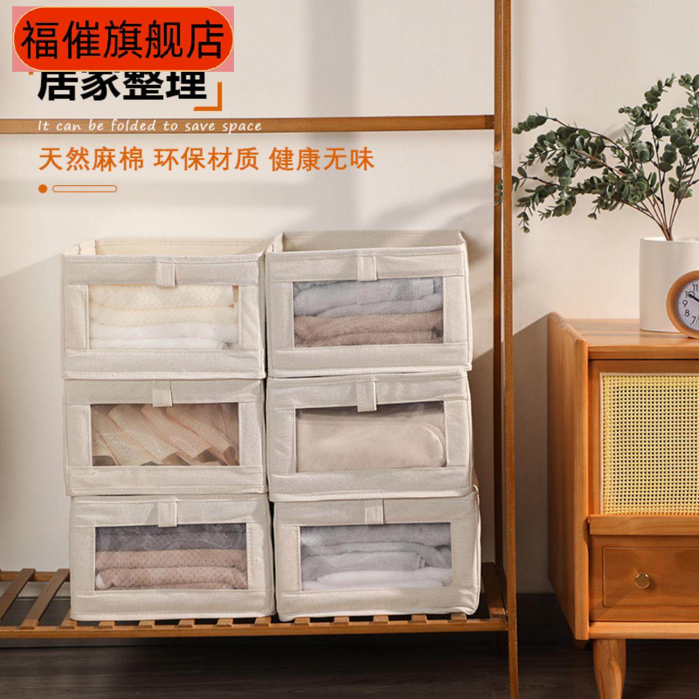 新款大号可视窗棉麻收纳盒可折叠装衣服衣物的家用布艺收纳箱