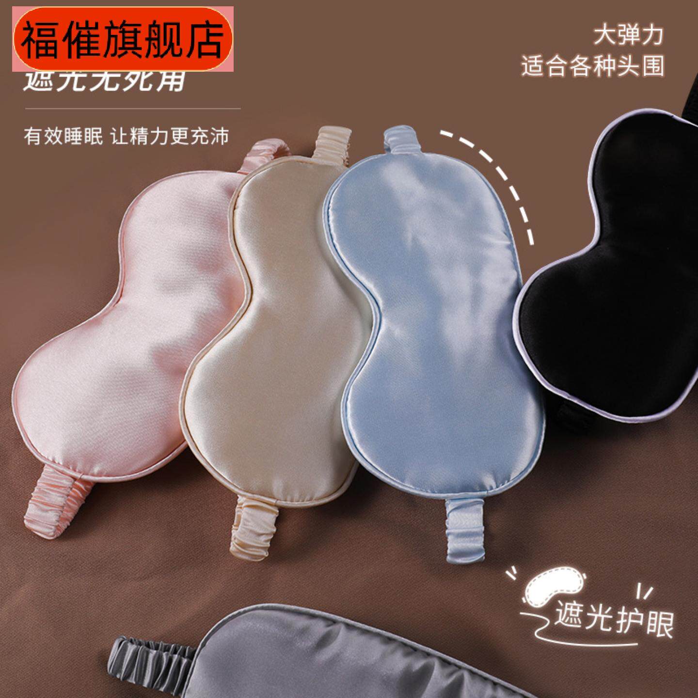 双面仿真丝眼罩透气睡眠遮光眼罩多色礼品包边睡觉眼罩现货