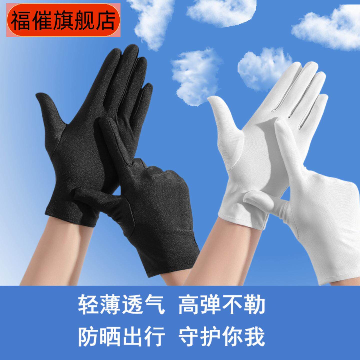 夏季高弹力薄款防晒手套男女通用