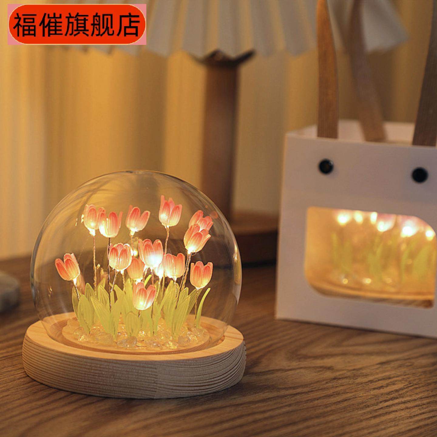 郁金香小夜灯手工材料包创意桌面氛围灯摆件女生闺蜜生日礼物,节庆用品/礼品,创意/设计灯,淘宝优惠券,粉丝福利购,淘宝优惠卷