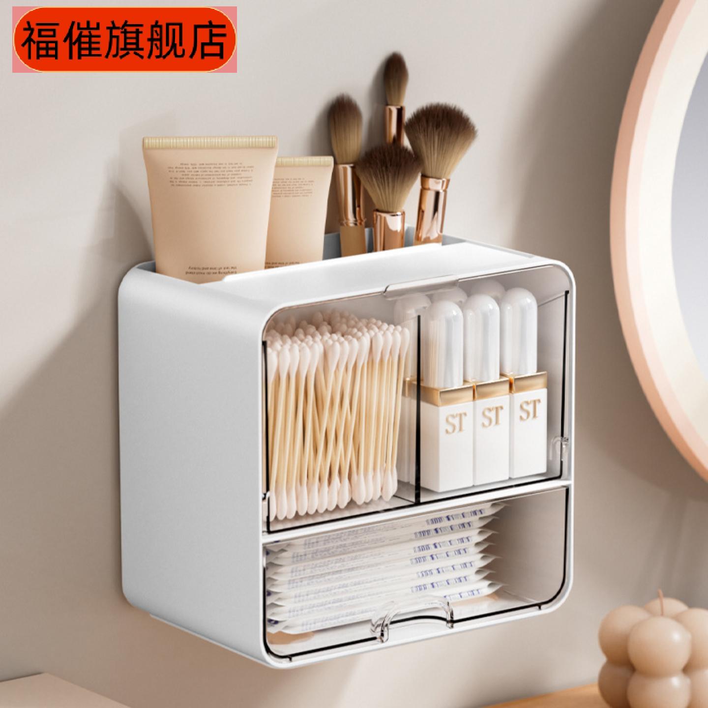 家用卫生间壁挂式化妆棉收纳盒|