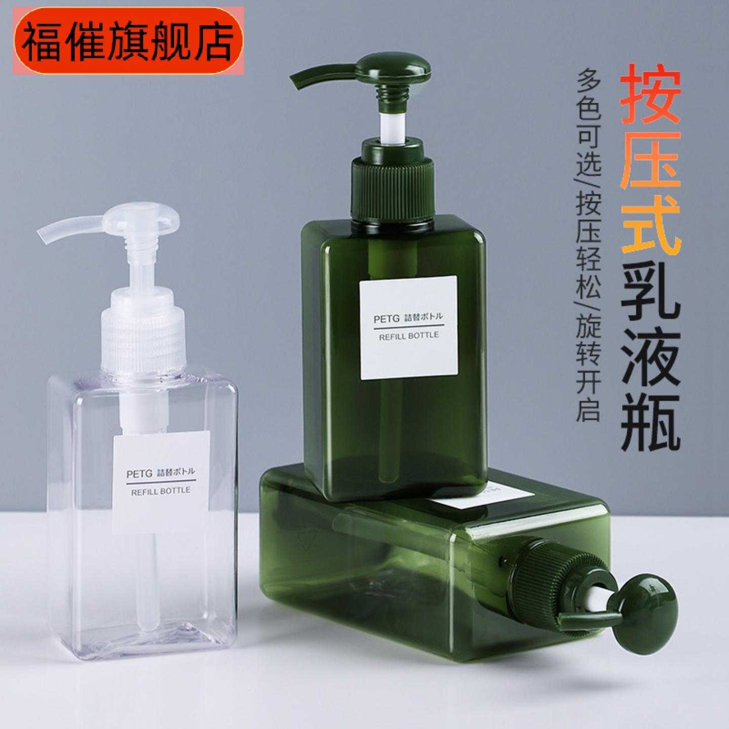 分装瓶旅行专用洗手液沐浴露大