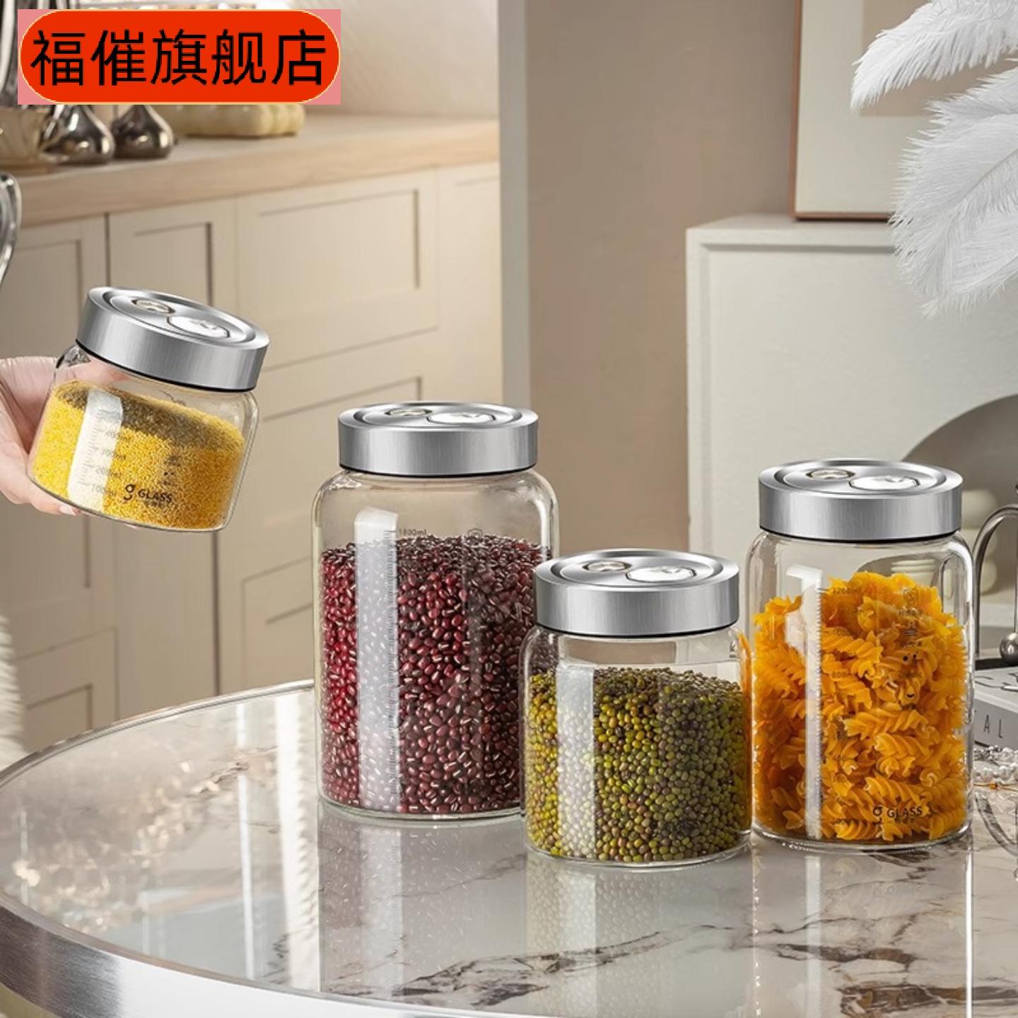 高颜值密封罐家用五谷杂粮收纳盒