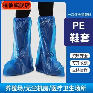 一次性雨鞋套防滑男女防水加厚耐磨雨天户外养殖鞋套外穿高中筒学