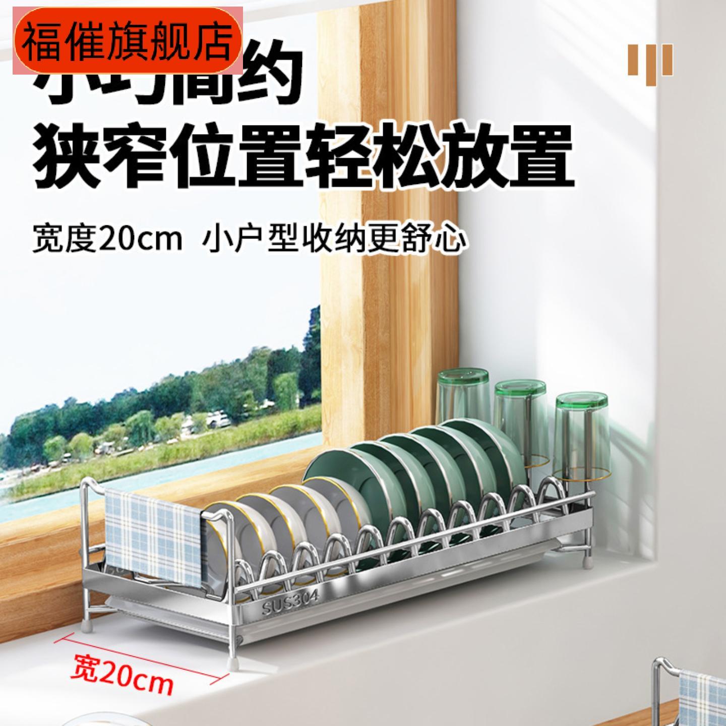 厨房不锈钢单层碗架沥水收纳架|