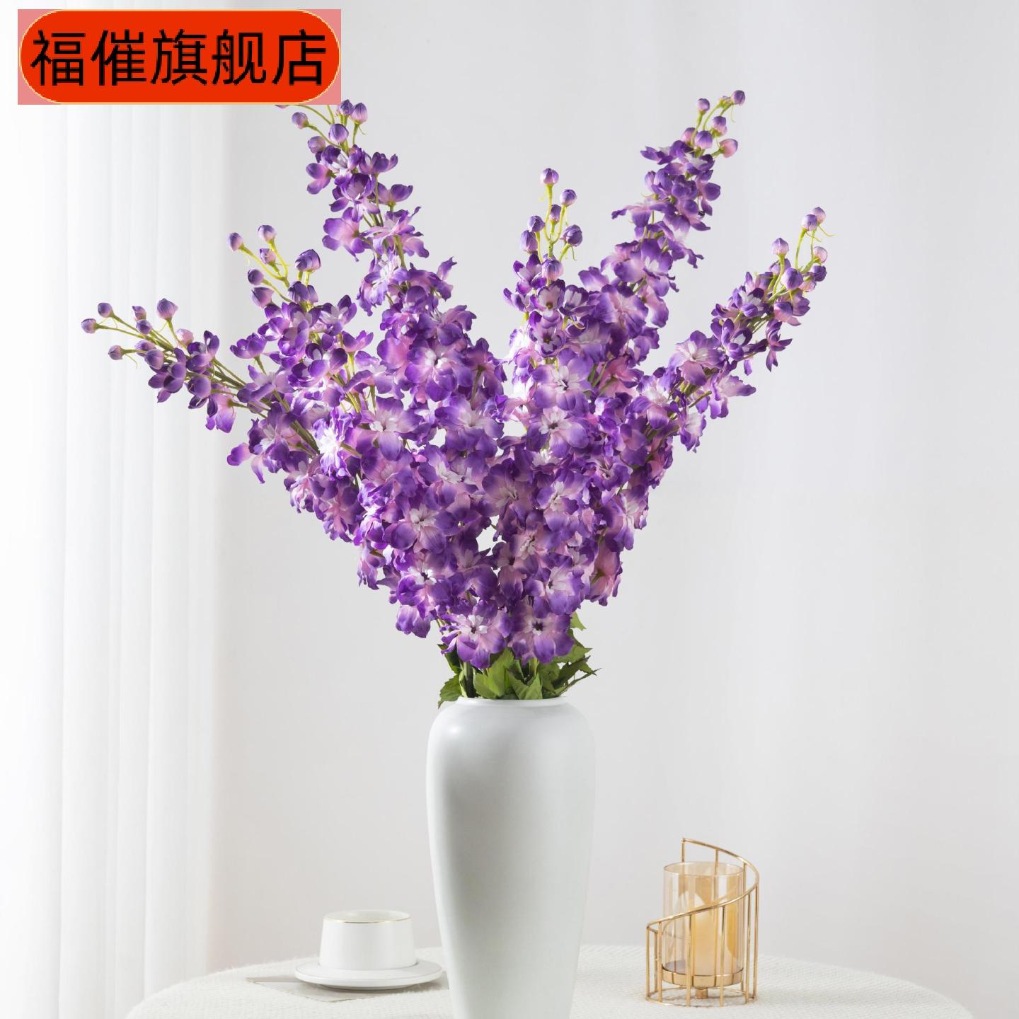 飞燕草仿真花紫特大婚庆装饰绢花