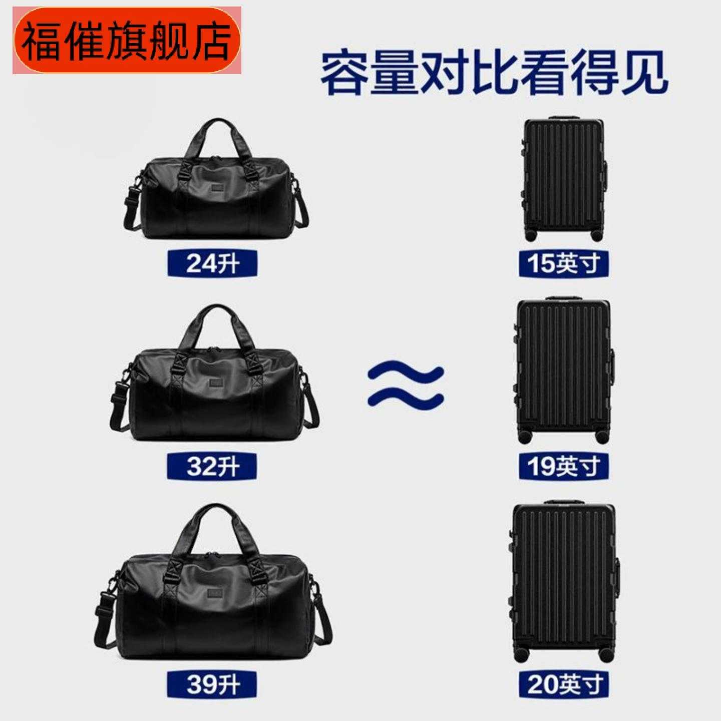 男士出差旅行包大容量防泼水单肩