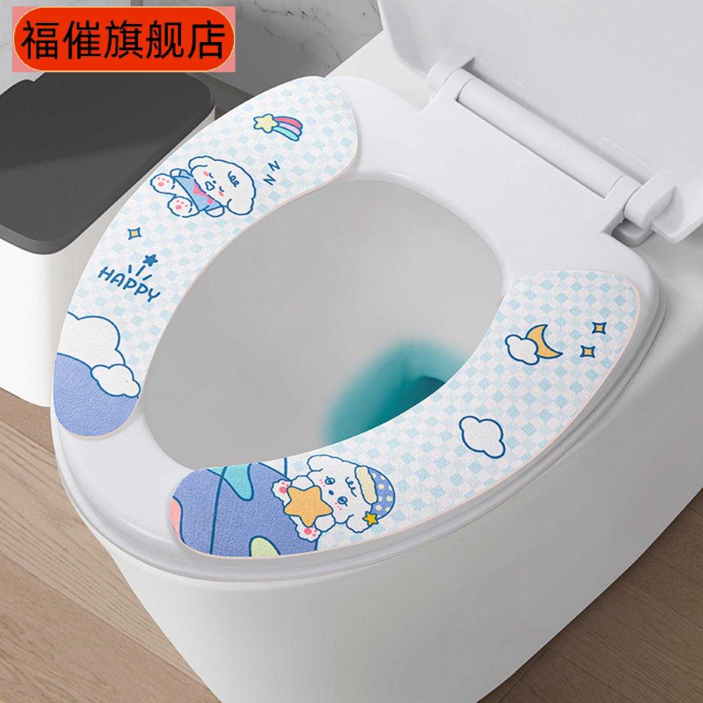蓝星空定位粘贴式加厚防水马桶垫