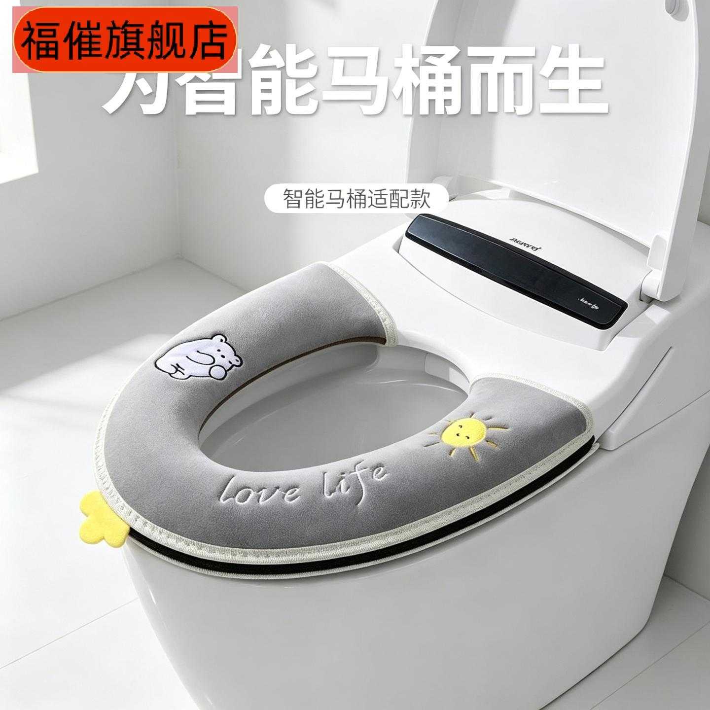 智能马桶垫子四季通用拉链款舒适