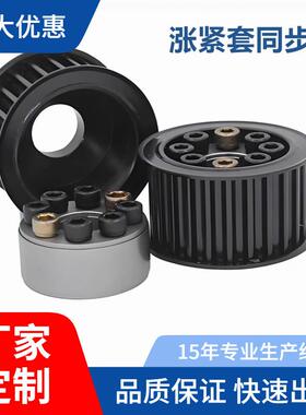 ECF58免键高扭矩圆弧齿同步轮S8M型带定心功能ECF61/ECF66-S8M400