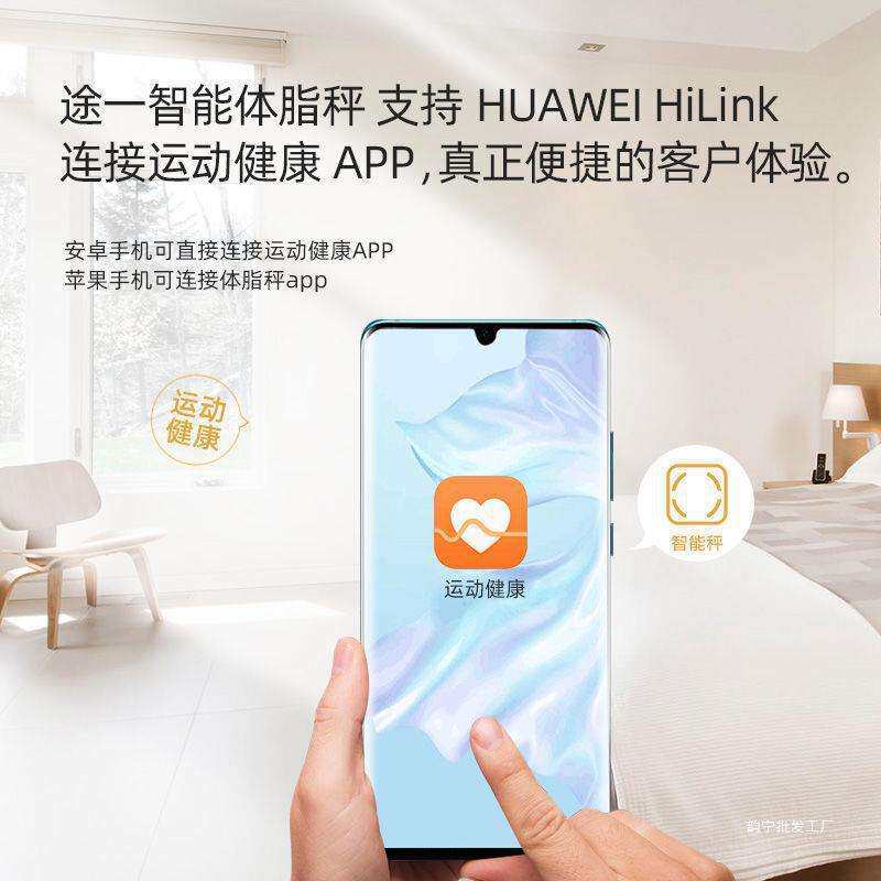 妍博新款体重电子秤智能称重计家用人体体脂秤支持HUAWEI Hilink