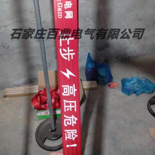 围栏带/电网用安全围栏带/百鼎止步高压危险提示带JSD-50mm