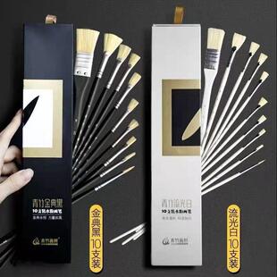 青竹流光白水粉画笔套装10支装扇形笔大中小排笔丙烯刷子绘画