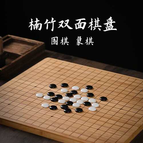 象棋五子棋二合一棋盘双面实木围棋棋盘单卖不含棋19路像棋牌