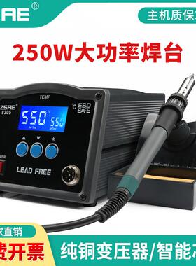 ZSAE8305旋涡式数显可调节大功率秒升温快速自动休眠焊台8305原装