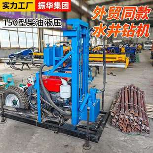 150型水井钻机小型轮式打井机民用钻井机钻头全套柴油液压打井机