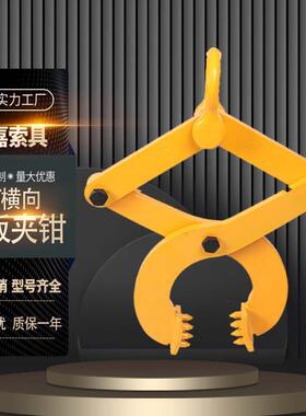 MT型木托夹钳横向木板托运木板夹1T2T3T5T木材夹具起重吊钳吊具