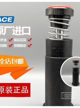 ACE缓冲器MC/MA3350/3325/4575/4550/64150/64100/600/225/150EUM
