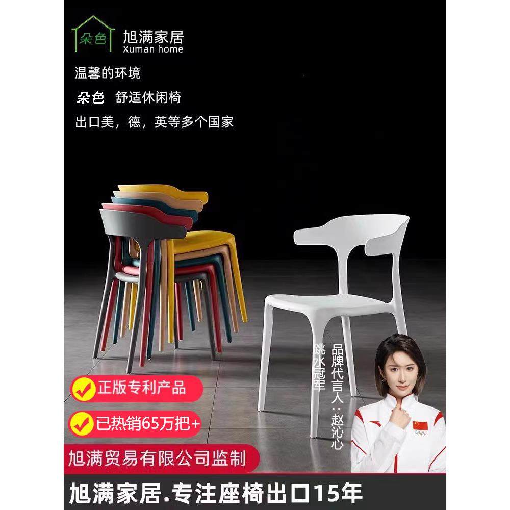 牛角椅子靠背网红书桌凳子餐椅家用塑料懒人休闲简约加厚北欧办公,模玩/动漫/周边/娃圈三坑/桌游,模型制作工具/辅料耗材,淘宝优惠券,粉丝福利购,淘宝优惠卷