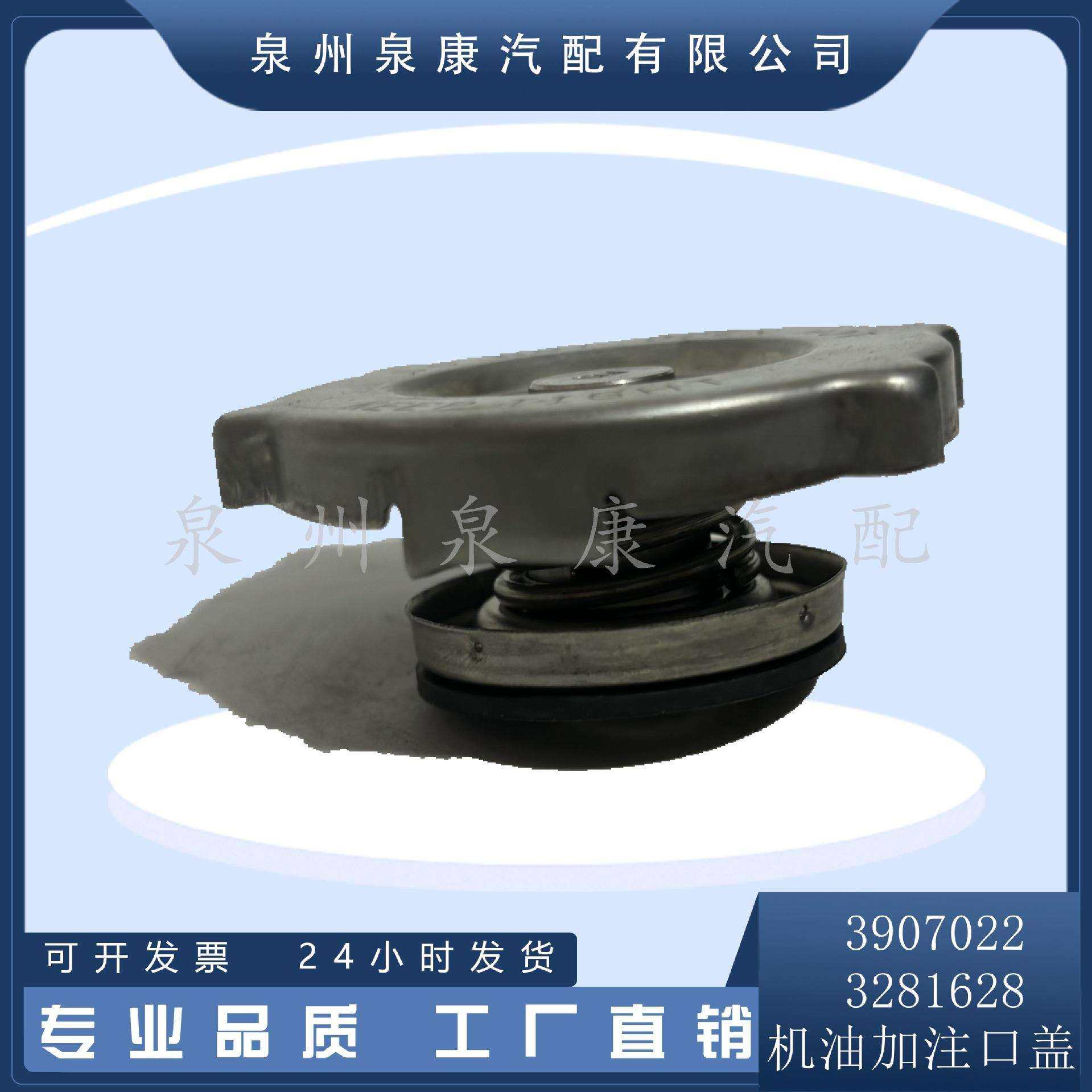 发动机配件39070223281628机油加注口盖游艇配件
