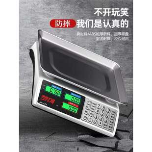电子秤高精度商用小型精准克数称卖菜称重家用厨房食物公斤台秤磅