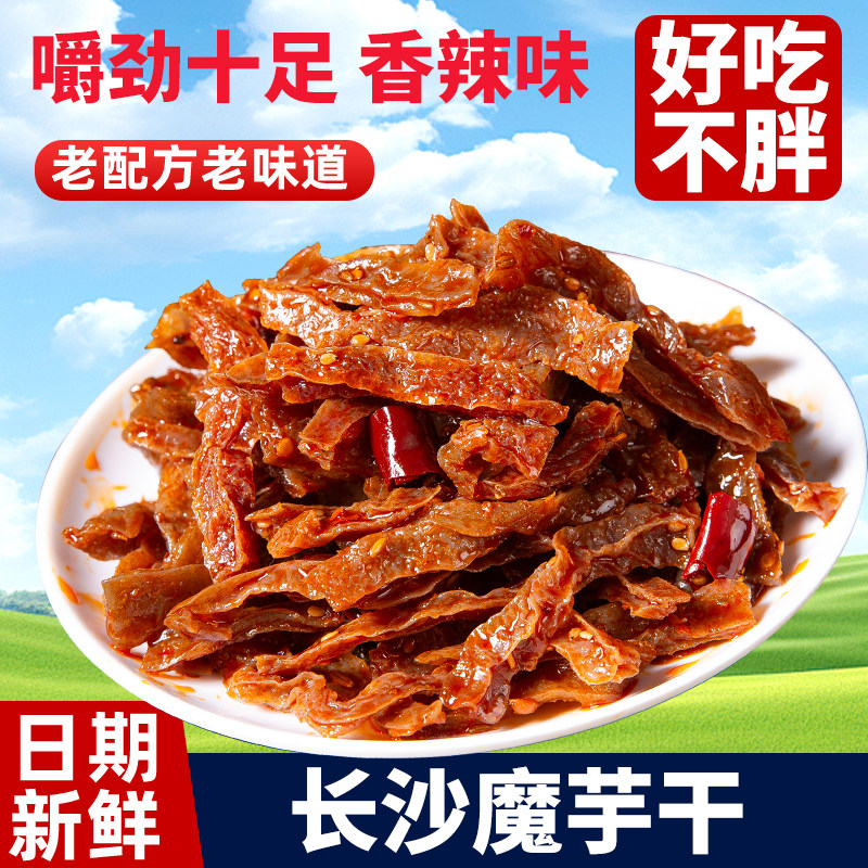 现货魔芋干橘小可魔芋干素毛肚爆辣素耳尖魔芋爽湖南特产魔芋丝网