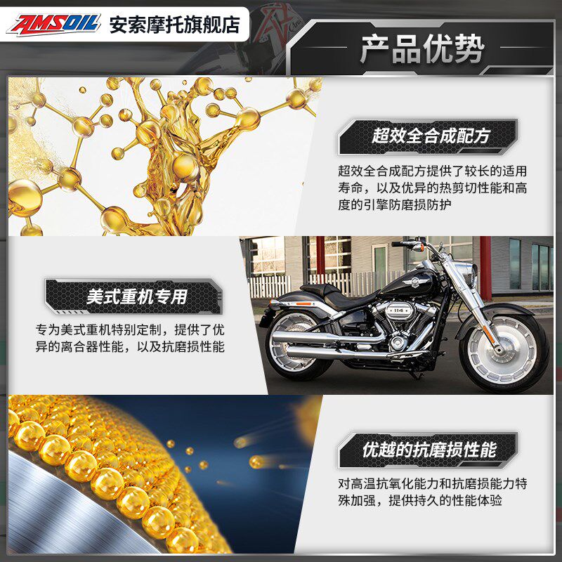 安奇 传托 哈雷印第安胜利摩索车全合成齿轮油 变速箱 主链箱油