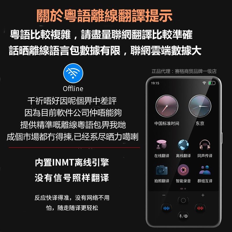 S85p能I智r翻译器离线粤语广东话精准Ao智能翻译机外语口语商务