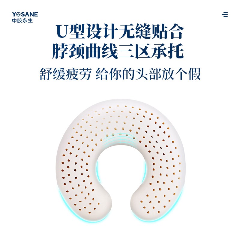 天然乳胶枕颈椎枕旅行飞机便携脖枕午睡护脖子靠枕U形枕