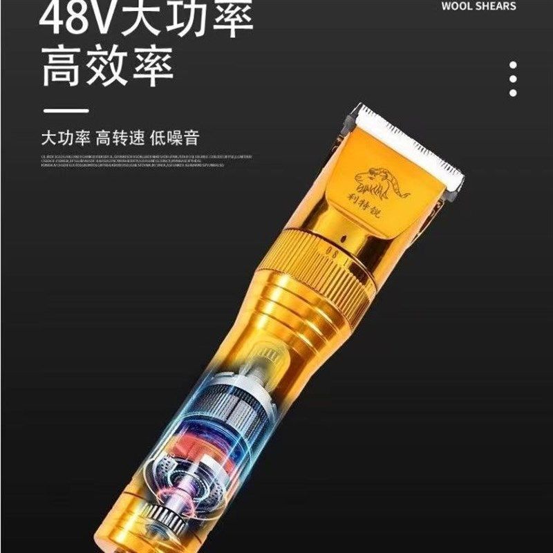 V用推剪率8专大功4羊毛推子电动羊毛剪电推子全羊通用宠物剃毛器