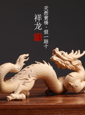 黄杨木雕祥龙生肖龙年吉祥物腾龙创意文玩手把件生肖龙饰品摆件